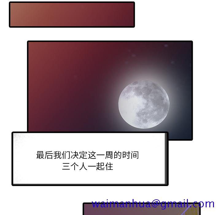 家有双妻[抖漫]韩漫全集-家有双妻-第 2 章无删减无遮挡章节图片 