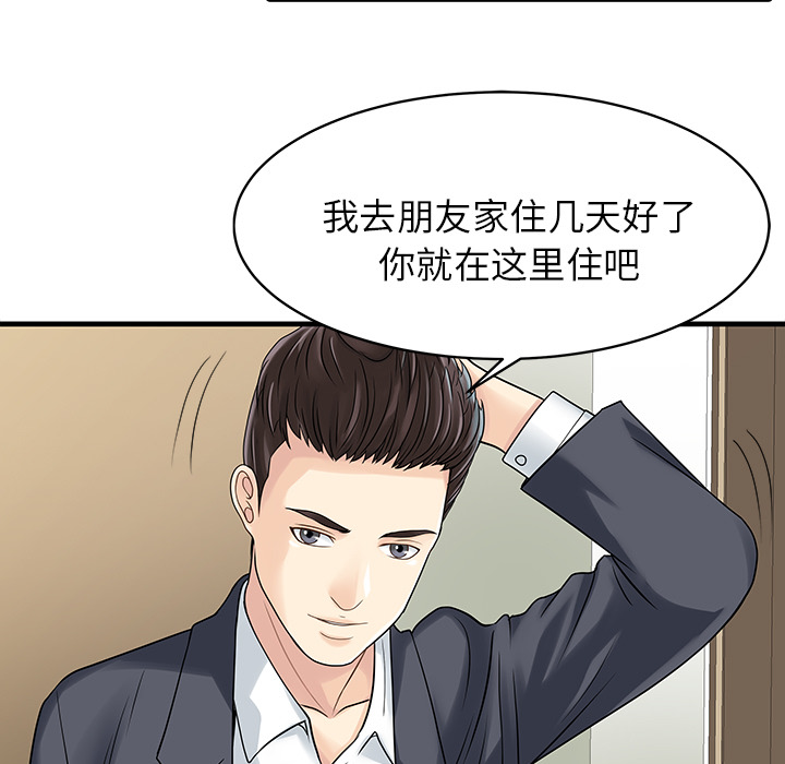 家有双妻[抖漫]韩漫全集-家有双妻-第 2 章无删减无遮挡章节图片 