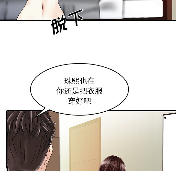 家有双妻[抖漫]韩漫全集-家有双妻-第 2 章无删减无遮挡章节图片 