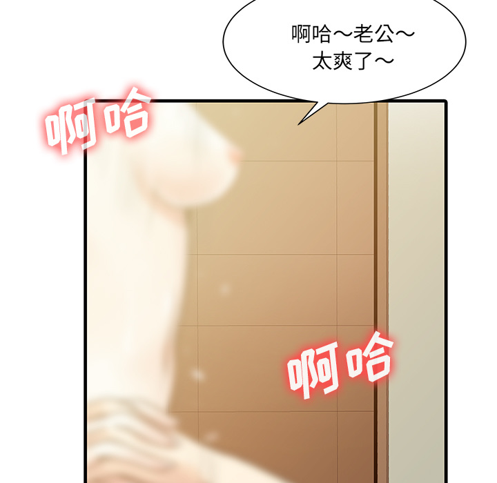 家有双妻[抖漫]韩漫全集-家有双妻-第 2 章无删减无遮挡章节图片 