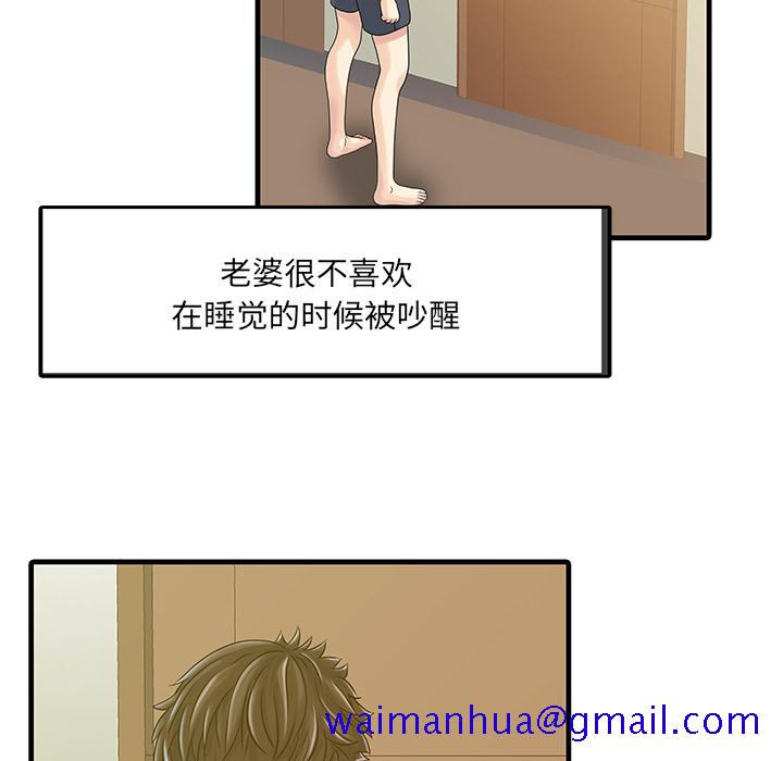 家有双妻[抖漫]韩漫全集-家有双妻-第 2 章无删减无遮挡章节图片 