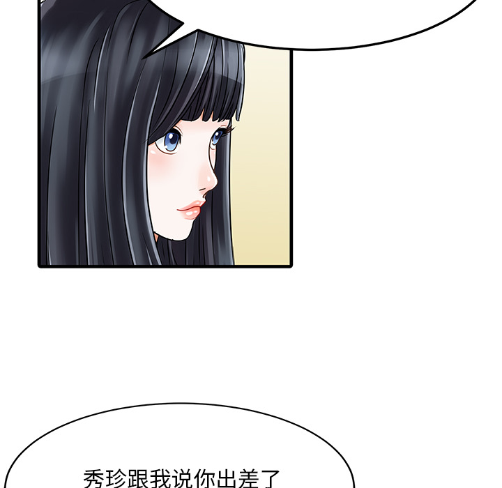家有双妻[抖漫]韩漫全集-家有双妻-第 2 章无删减无遮挡章节图片 