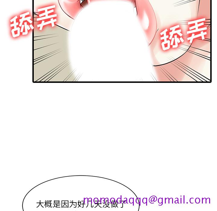 家有双妻[抖漫]韩漫全集-家有双妻-第 2 章无删减无遮挡章节图片 