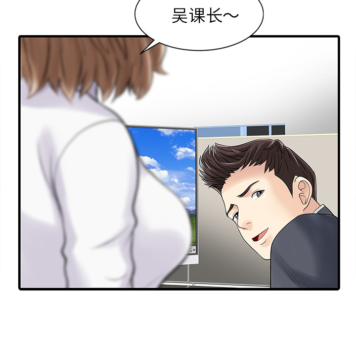 家有双妻[抖漫]韩漫全集-家有双妻-第 3 章无删减无遮挡章节图片 
