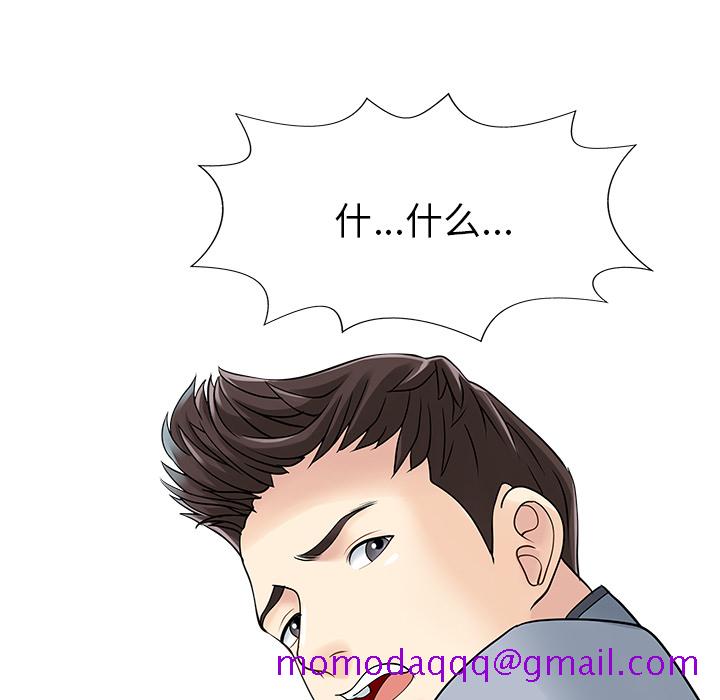 家有双妻[抖漫]韩漫全集-家有双妻-第 3 章无删减无遮挡章节图片 