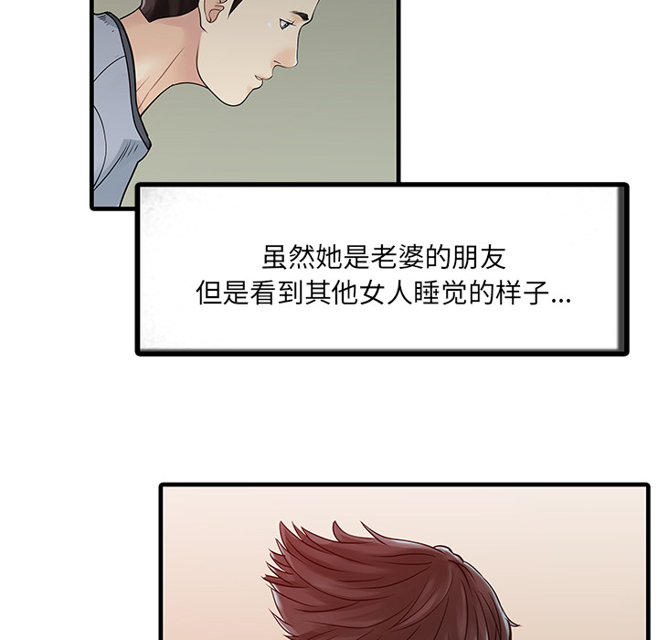家有双妻[抖漫]韩漫全集-家有双妻-第 3 章无删减无遮挡章节图片 