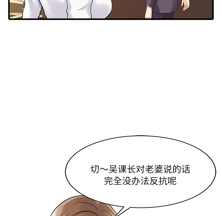 家有双妻[抖漫]韩漫全集-家有双妻-第 3 章无删减无遮挡章节图片 