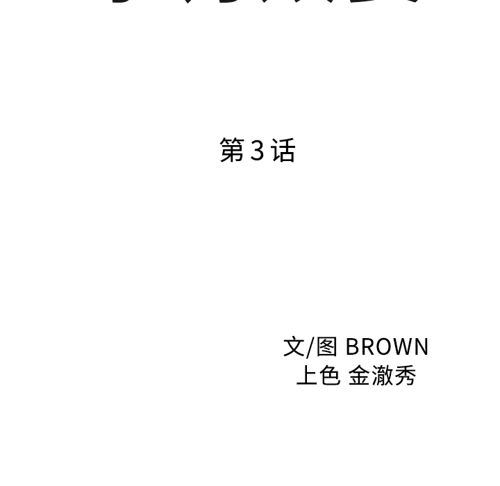 家有双妻[抖漫]韩漫全集-家有双妻-第 3 章无删减无遮挡章节图片 
