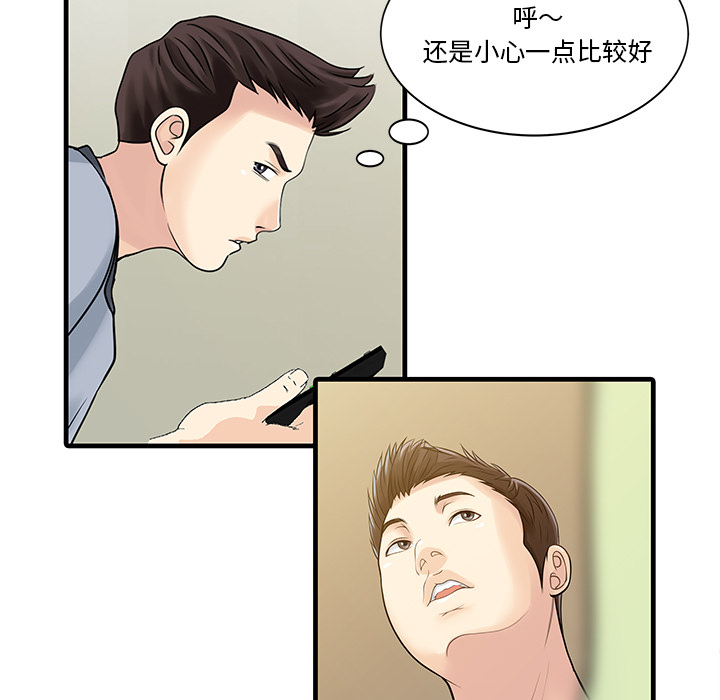 家有双妻[抖漫]韩漫全集-家有双妻-第 3 章无删减无遮挡章节图片 