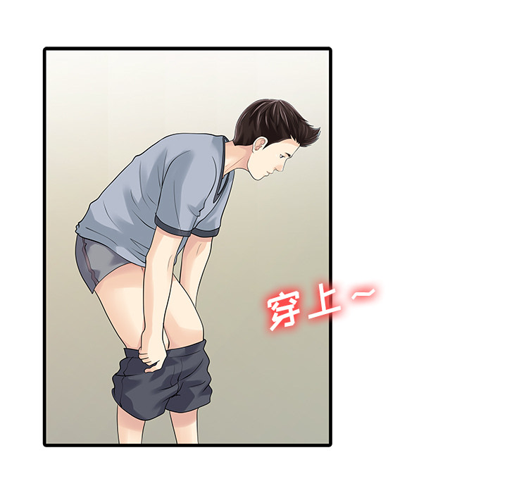 家有双妻[抖漫]韩漫全集-家有双妻-第 3 章无删减无遮挡章节图片 