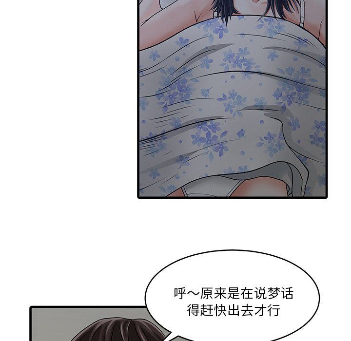 家有双妻[抖漫]韩漫全集-家有双妻-第 3 章无删减无遮挡章节图片 