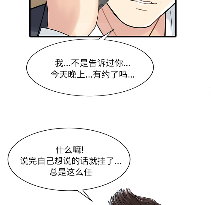 家有双妻[抖漫]韩漫全集-家有双妻-第 3 章无删减无遮挡章节图片 