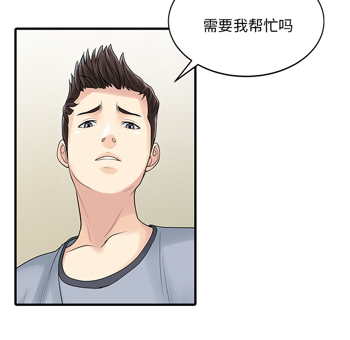 家有双妻[抖漫]韩漫全集-家有双妻-第 3 章无删减无遮挡章节图片 