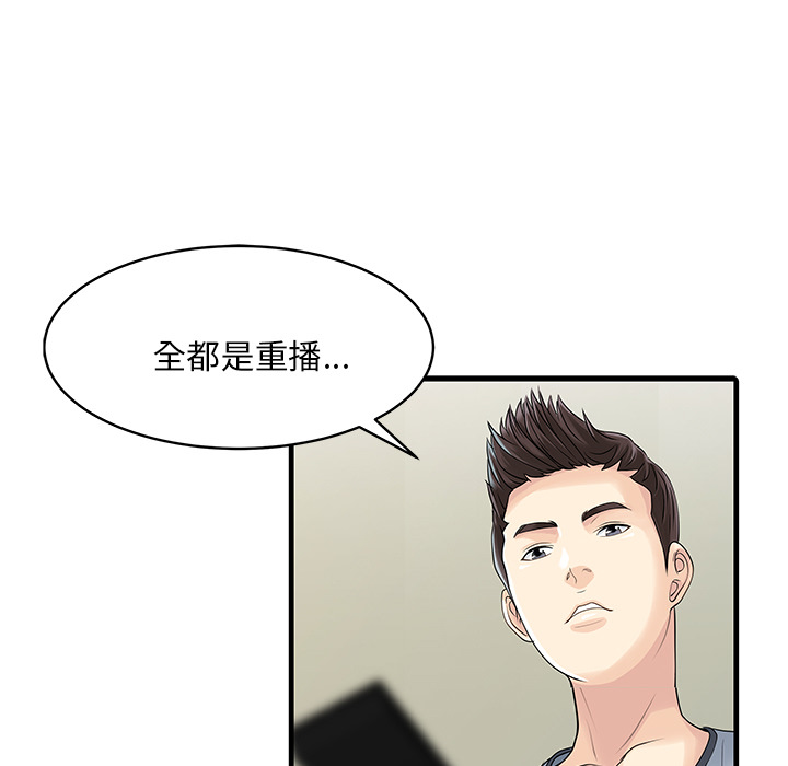 家有双妻[抖漫]韩漫全集-家有双妻-第 3 章无删减无遮挡章节图片 