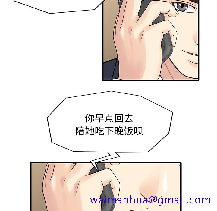 家有双妻[抖漫]韩漫全集-家有双妻-第 3 章无删减无遮挡章节图片 