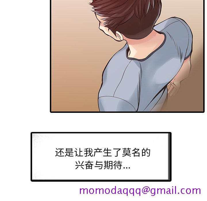 家有双妻[抖漫]韩漫全集-家有双妻-第 3 章无删减无遮挡章节图片 