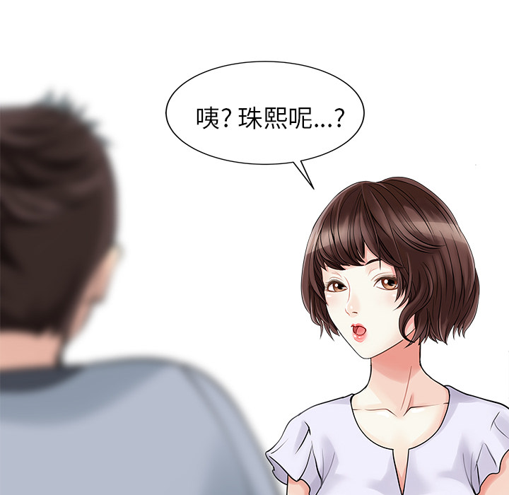 家有双妻[抖漫]韩漫全集-家有双妻-第 4 章无删减无遮挡章节图片 