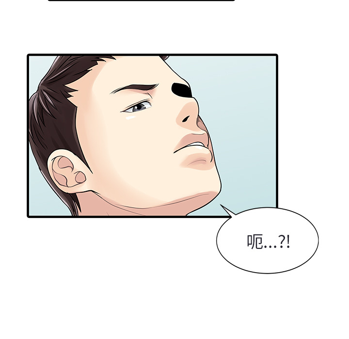 家有双妻[抖漫]韩漫全集-家有双妻-第 4 章无删减无遮挡章节图片 