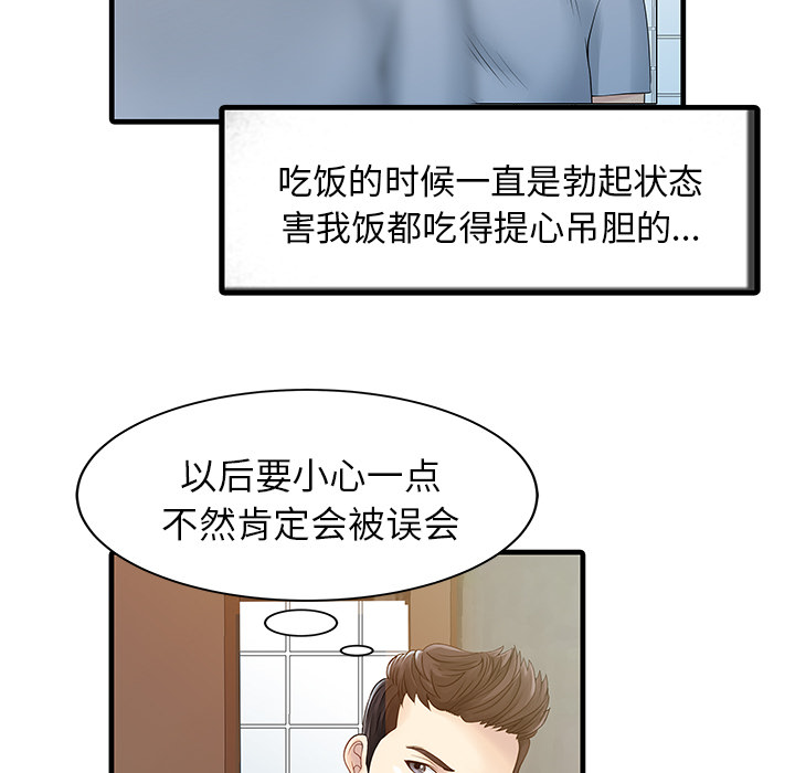 家有双妻[抖漫]韩漫全集-家有双妻-第 4 章无删减无遮挡章节图片 