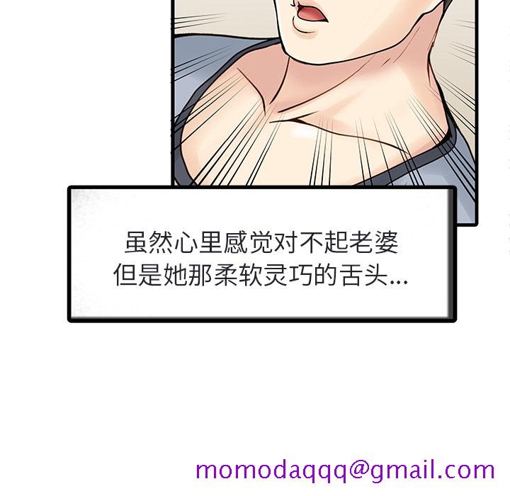 家有双妻[抖漫]韩漫全集-家有双妻-第 4 章无删减无遮挡章节图片 