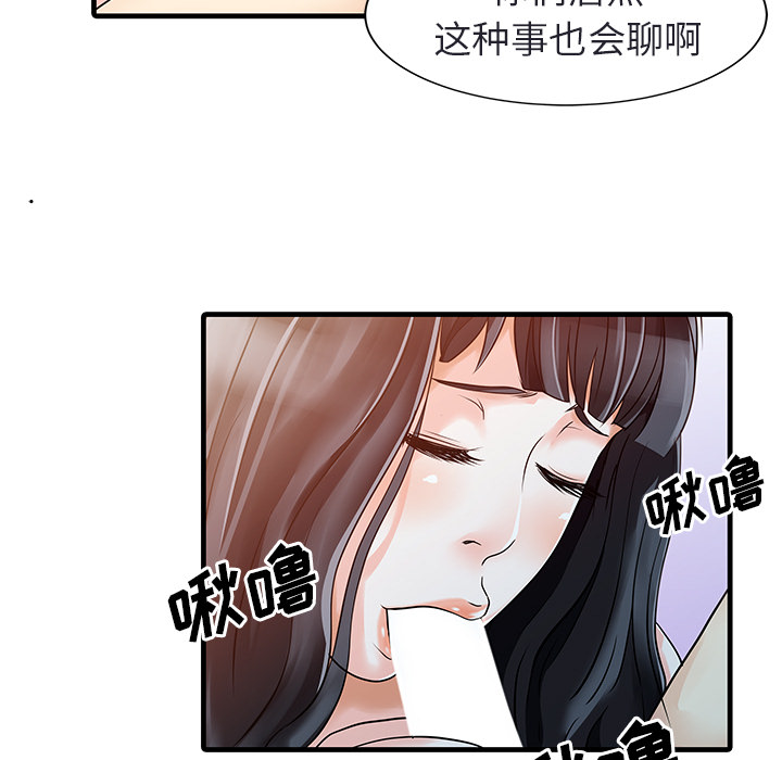 家有双妻[抖漫]韩漫全集-家有双妻-第 4 章无删减无遮挡章节图片 
