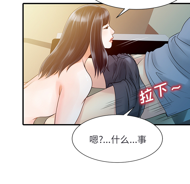 家有双妻[抖漫]韩漫全集-家有双妻-第 4 章无删减无遮挡章节图片 
