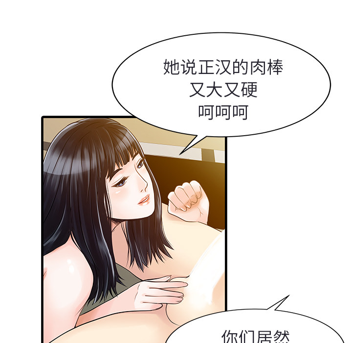 家有双妻[抖漫]韩漫全集-家有双妻-第 4 章无删减无遮挡章节图片 