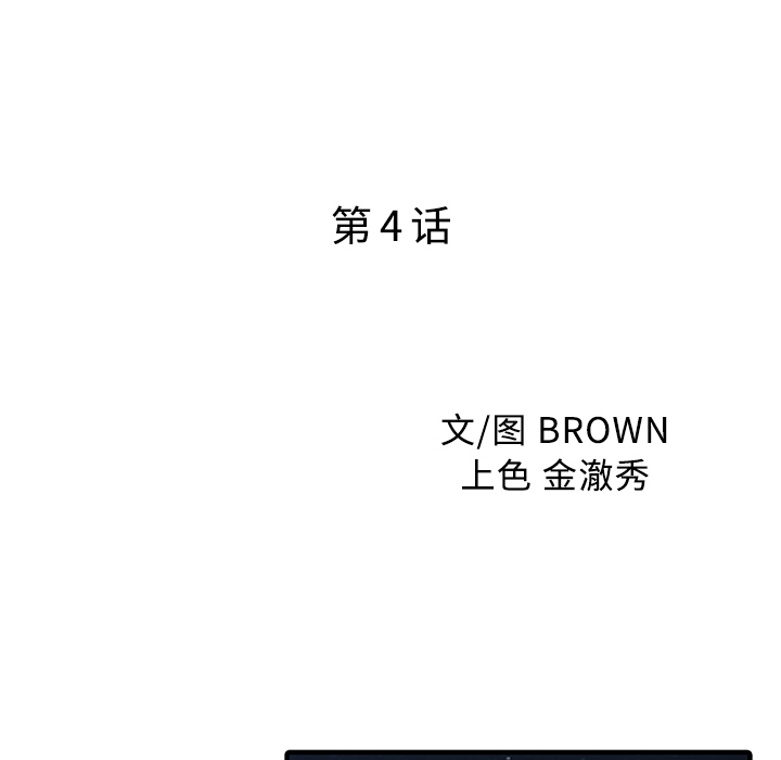 家有双妻[抖漫]韩漫全集-家有双妻-第 4 章无删减无遮挡章节图片 
