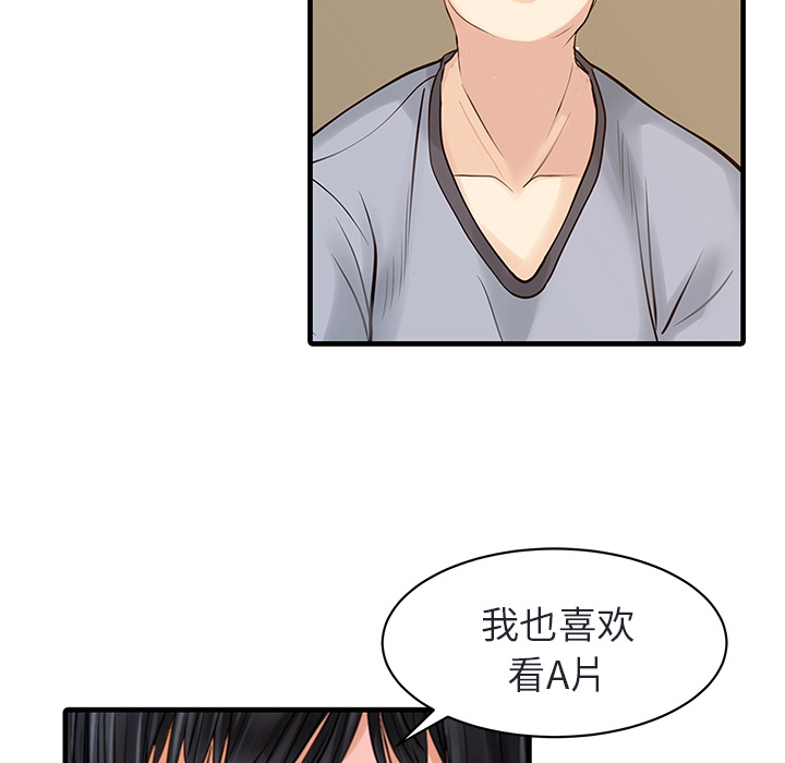 家有双妻[抖漫]韩漫全集-家有双妻-第 4 章无删减无遮挡章节图片 