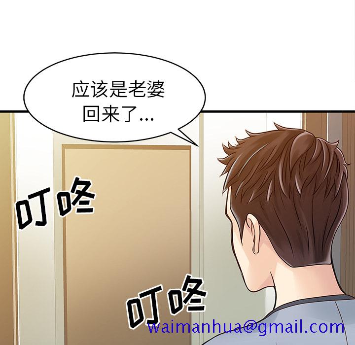 家有双妻[抖漫]韩漫全集-家有双妻-第 4 章无删减无遮挡章节图片 