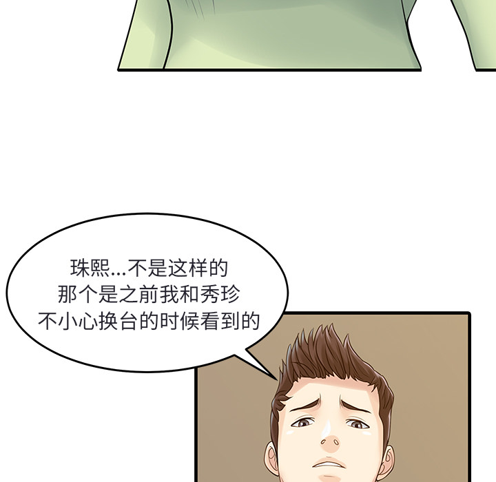 家有双妻[抖漫]韩漫全集-家有双妻-第 4 章无删减无遮挡章节图片 