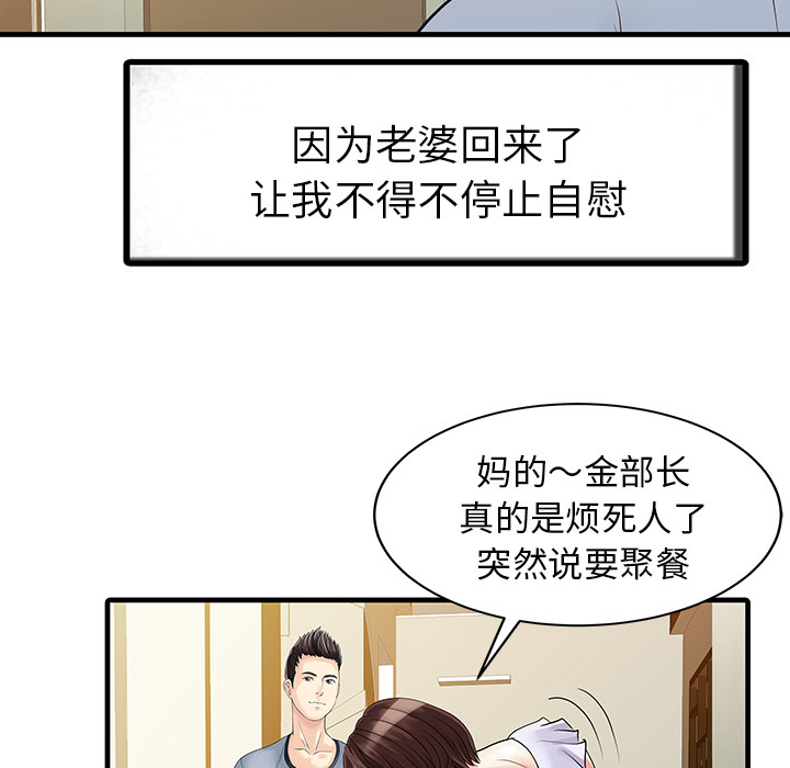家有双妻[抖漫]韩漫全集-家有双妻-第 4 章无删减无遮挡章节图片 