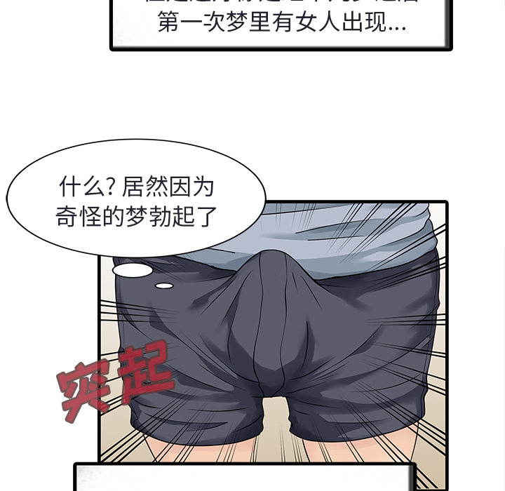家有双妻[抖漫]韩漫全集-家有双妻-第 4 章无删减无遮挡章节图片 
