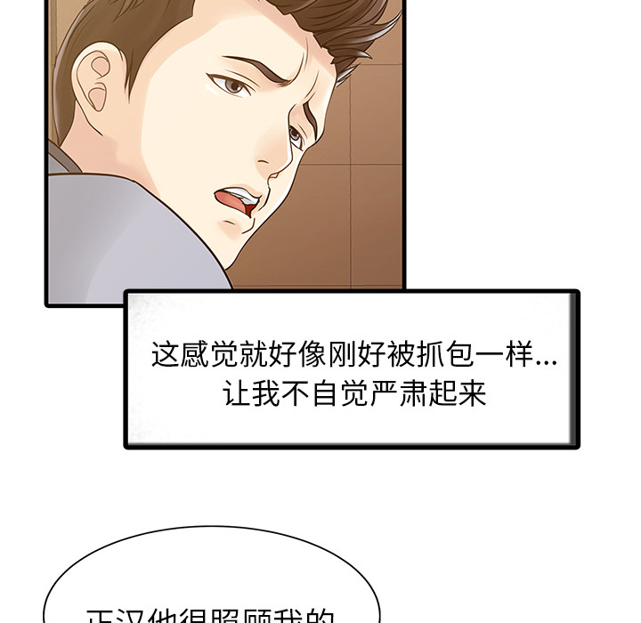 家有双妻[抖漫]韩漫全集-家有双妻-第 4 章无删减无遮挡章节图片 