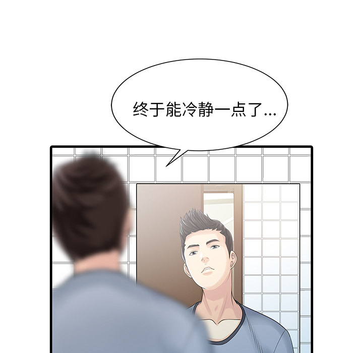 家有双妻[抖漫]韩漫全集-家有双妻-第 4 章无删减无遮挡章节图片 