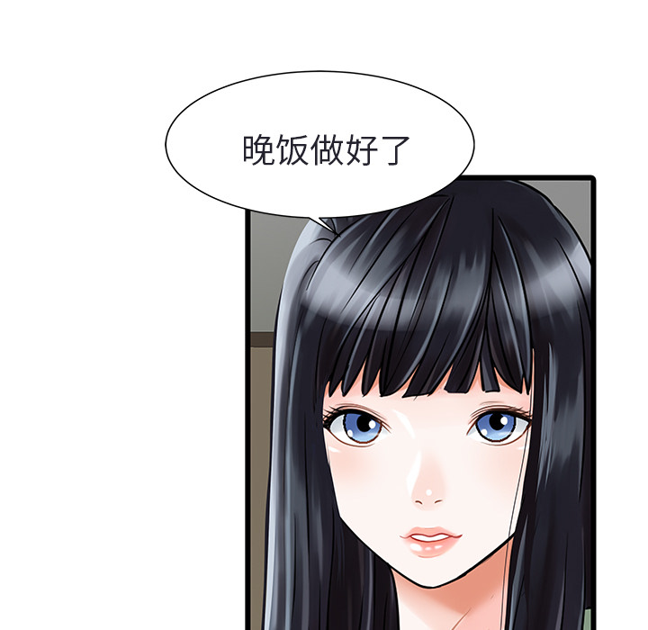 家有双妻[抖漫]韩漫全集-家有双妻-第 4 章无删减无遮挡章节图片 