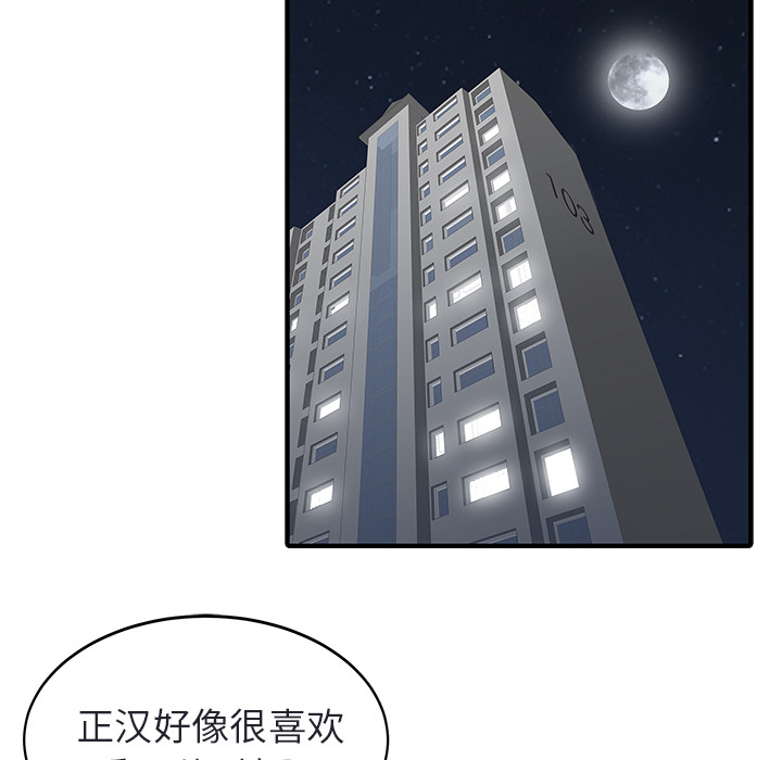 家有双妻[抖漫]韩漫全集-家有双妻-第 4 章无删减无遮挡章节图片 
