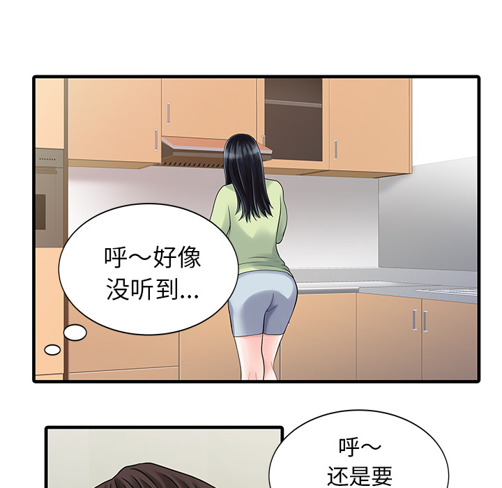 家有双妻[抖漫]韩漫全集-家有双妻-第 4 章无删减无遮挡章节图片 