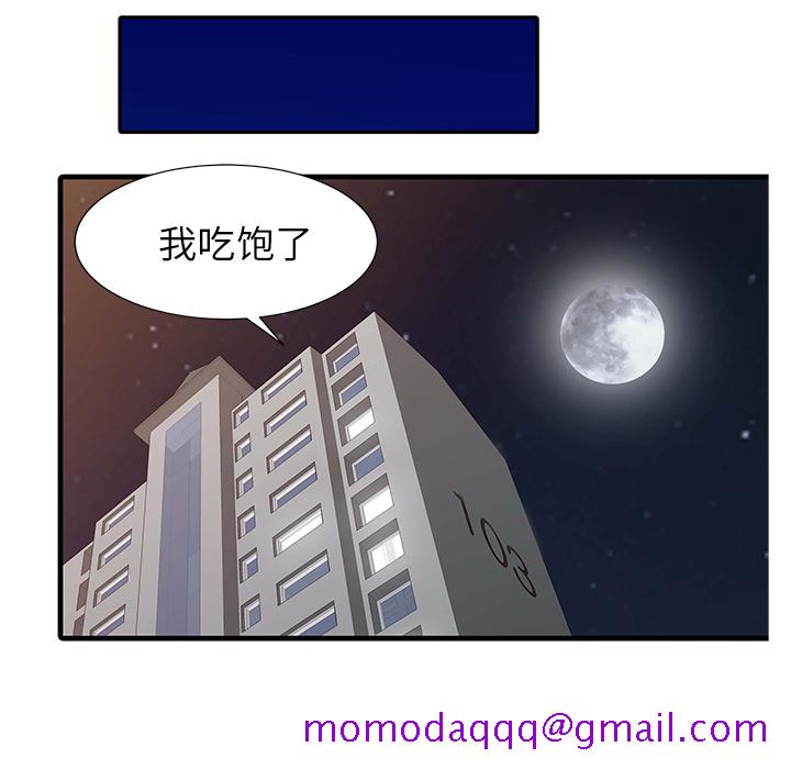 家有双妻[抖漫]韩漫全集-家有双妻-第 4 章无删减无遮挡章节图片 