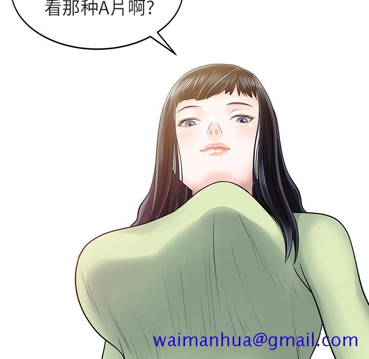 家有双妻[抖漫]韩漫全集-家有双妻-第 4 章无删减无遮挡章节图片 