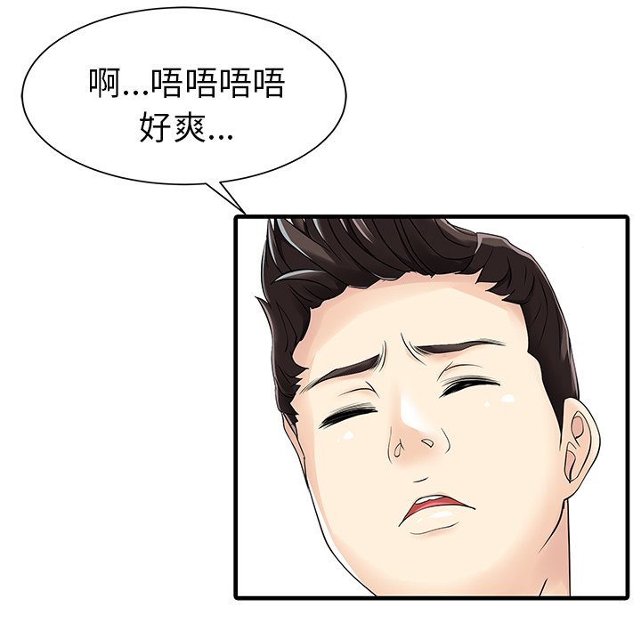 家有双妻[抖漫]韩漫全集-家有双妻-第 4 章无删减无遮挡章节图片 