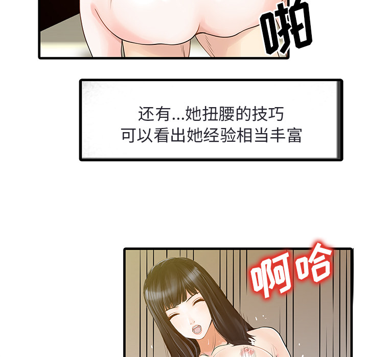 家有双妻[抖漫]韩漫全集-家有双妻-第 4 章无删减无遮挡章节图片 