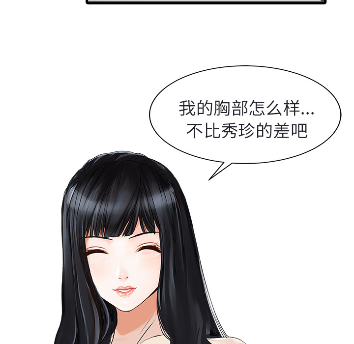 家有双妻[抖漫]韩漫全集-家有双妻-第 4 章无删减无遮挡章节图片 