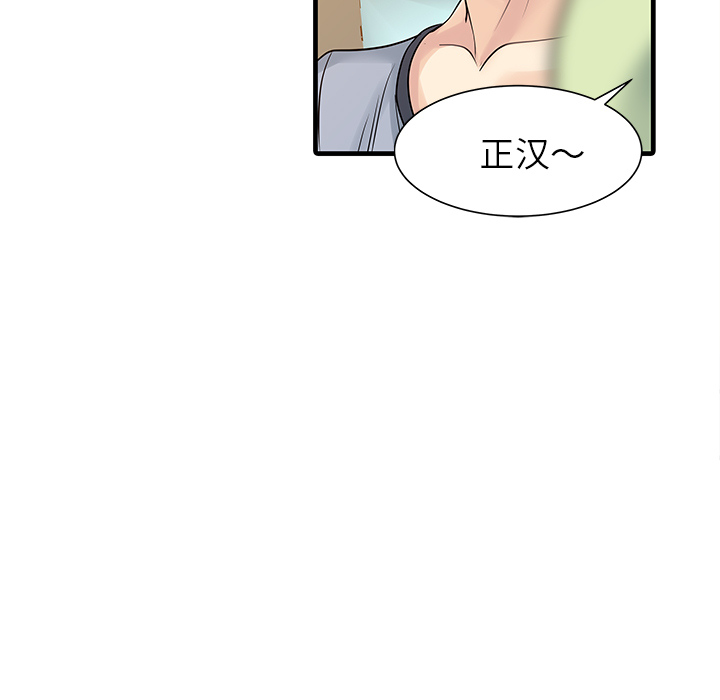 家有双妻[抖漫]韩漫全集-家有双妻-第 4 章无删减无遮挡章节图片 