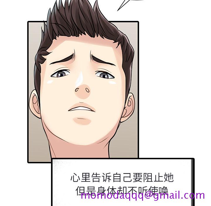 家有双妻[抖漫]韩漫全集-家有双妻-第 4 章无删减无遮挡章节图片 