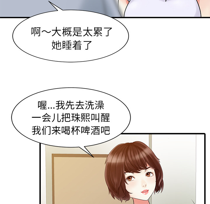 家有双妻[抖漫]韩漫全集-家有双妻-第 4 章无删减无遮挡章节图片 