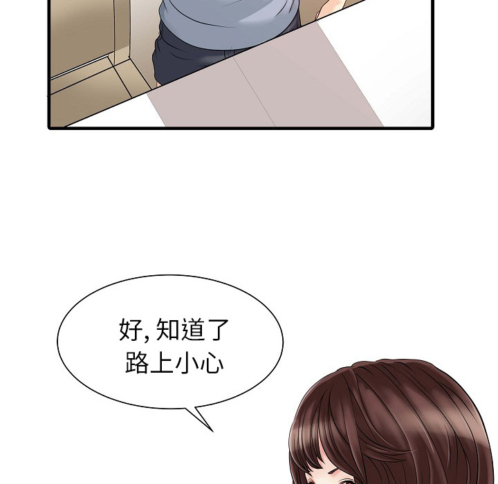 家有双妻[抖漫]韩漫全集-家有双妻-第 5 章无删减无遮挡章节图片 