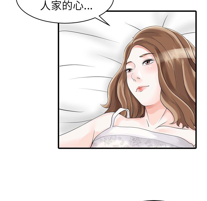 家有双妻[抖漫]韩漫全集-家有双妻-第 5 章无删减无遮挡章节图片 