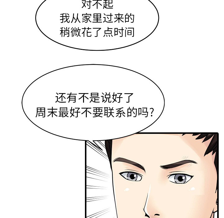 家有双妻[抖漫]韩漫全集-家有双妻-第 5 章无删减无遮挡章节图片 
