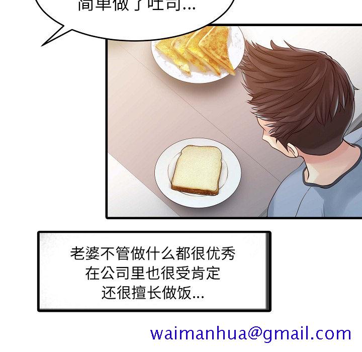 家有双妻[抖漫]韩漫全集-家有双妻-第 5 章无删减无遮挡章节图片 